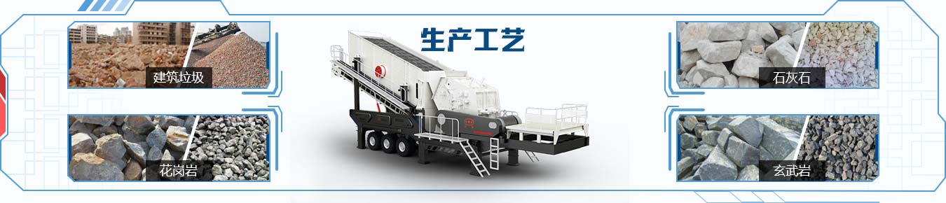 移動反擊式破碎機生產工藝