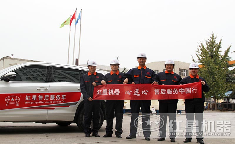 紅星售后，竭誠為您服務(wù)