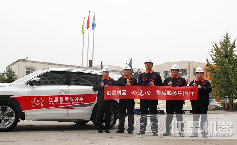 紅星售后，全國服務(wù)，隨時啟程