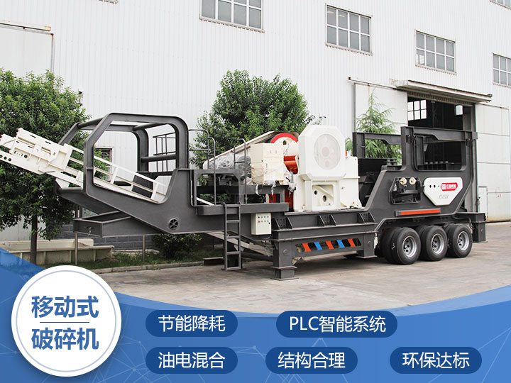 一體式流動建筑垃圾制砂機液壓技術(shù)，精準(zhǔn)控制