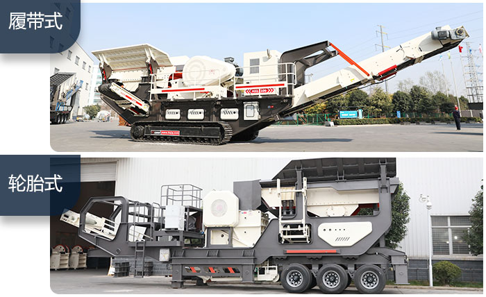 移動(dòng)式軋石機(jī)，小體積，大能量，滿足不同用戶需求