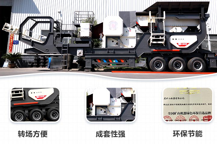 紅星履帶移動破碎車節(jié)能環(huán)保、有效生產(chǎn)