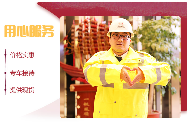 紅星專業(yè)的售后團隊