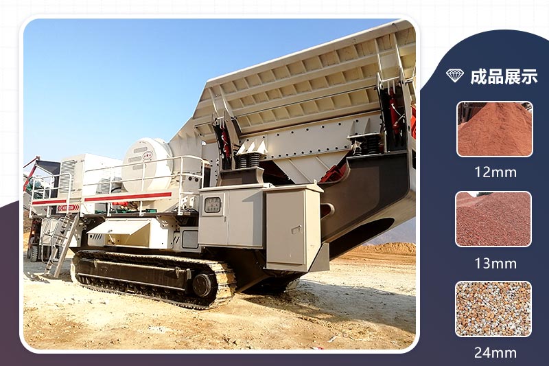 建筑垃圾粉碎機(jī)開(kāi)往現(xiàn)場(chǎng)、成品效果展示