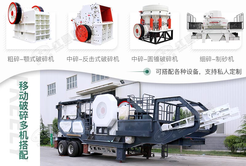 輪胎移動(dòng)碎石機(jī)