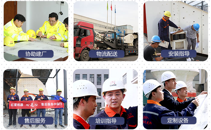 紅星機器 廠家直銷